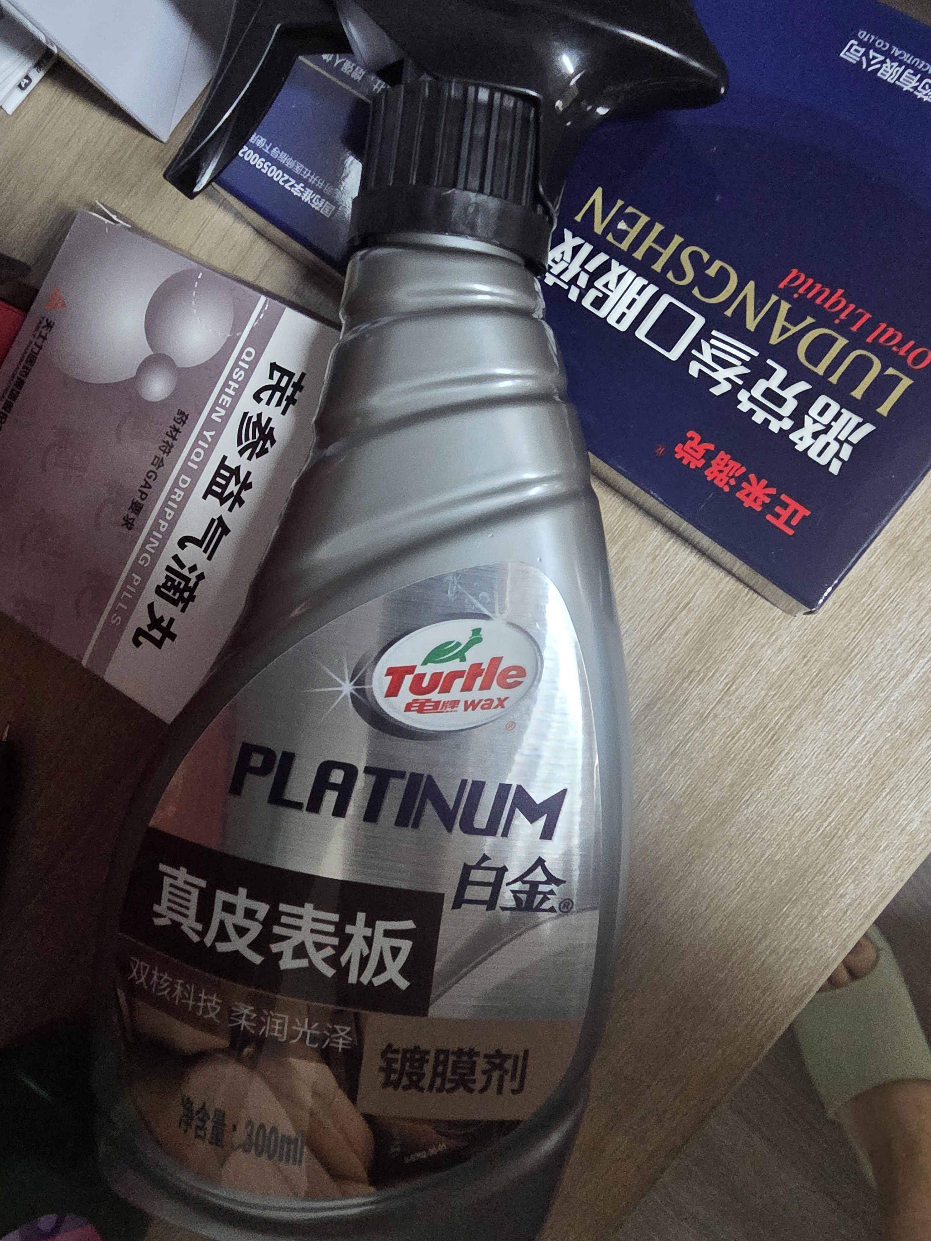 龟牌（Turtle Wax）白金真皮表板镀膜汽车皮革护理座椅养护车内饰清洗剂翻新 300302 实拍图