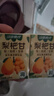 江中食疗梨杷甘益生菌发酵饮料125ml*36盒 清润0脂梨汁礼盒囤货饮料 实拍图