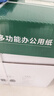 天章 （TANGO）A4打印纸70g500张*5包 新绿天章【豪华品质】整箱2500张白纸双面打印复印纸 纸张洁白企业合同存档 实拍图