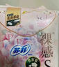 苏菲【王楚然同款】裸感S超熟睡透气姨妈卫生巾日夜用11包68片自营 实拍图