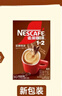 雀巢（Nestle）【樊振东同款】1+2特浓低糖*速溶咖啡三合一冲调饮品90条1170g 实拍图