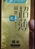 冈本（OKAMOTO）大号避孕套 超薄无感XL码12片 男女用安全套套成人情趣计生用品 实拍图