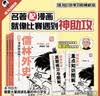 儒林外史 混知漫画助攻版 平装32开 套装三册  混知团队绘著 完整原著 漫画解读 附赠重点知识图解 真题练习册 三联书店出版 实拍图