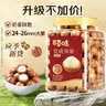百草味夏威夷果奶油味1kg 坚果炒货干果每日坚果大果罐装休闲零食团购 实拍图