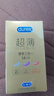 杜蕾斯（durex）避孕套安全套超薄尊享三合一14只情侣物品情趣用品男女成人计生 实拍图