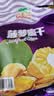 沙巴哇（Sabava）越南进口菠萝蜜干 220g蜜饯水果干办公室休闲儿童零食追剧神器 实拍图