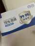 康华生物75%酒精消毒湿巾棉片50片独立小包装家用便携卫生湿纸巾凑单商品 实拍图