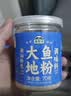 湾琴河 潮汕大地鱼粉70g 汤料包 大地鱼干粉 广东云吞面调料底料 实拍图