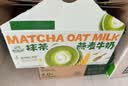 伊利谷粒多抹茶燕麦牛奶整箱 200ml*12盒 礼盒装 实拍图