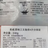 美威智利冷冻原味三文鱼排净重240g/4片装大西洋鲑鱼 进口鱼类 海鲜 实拍图