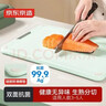 京东京造 菜板 PP砧案板切菜板塑料抗菌防霉家用食品级双面抗菌 38*26*1cm 实拍图