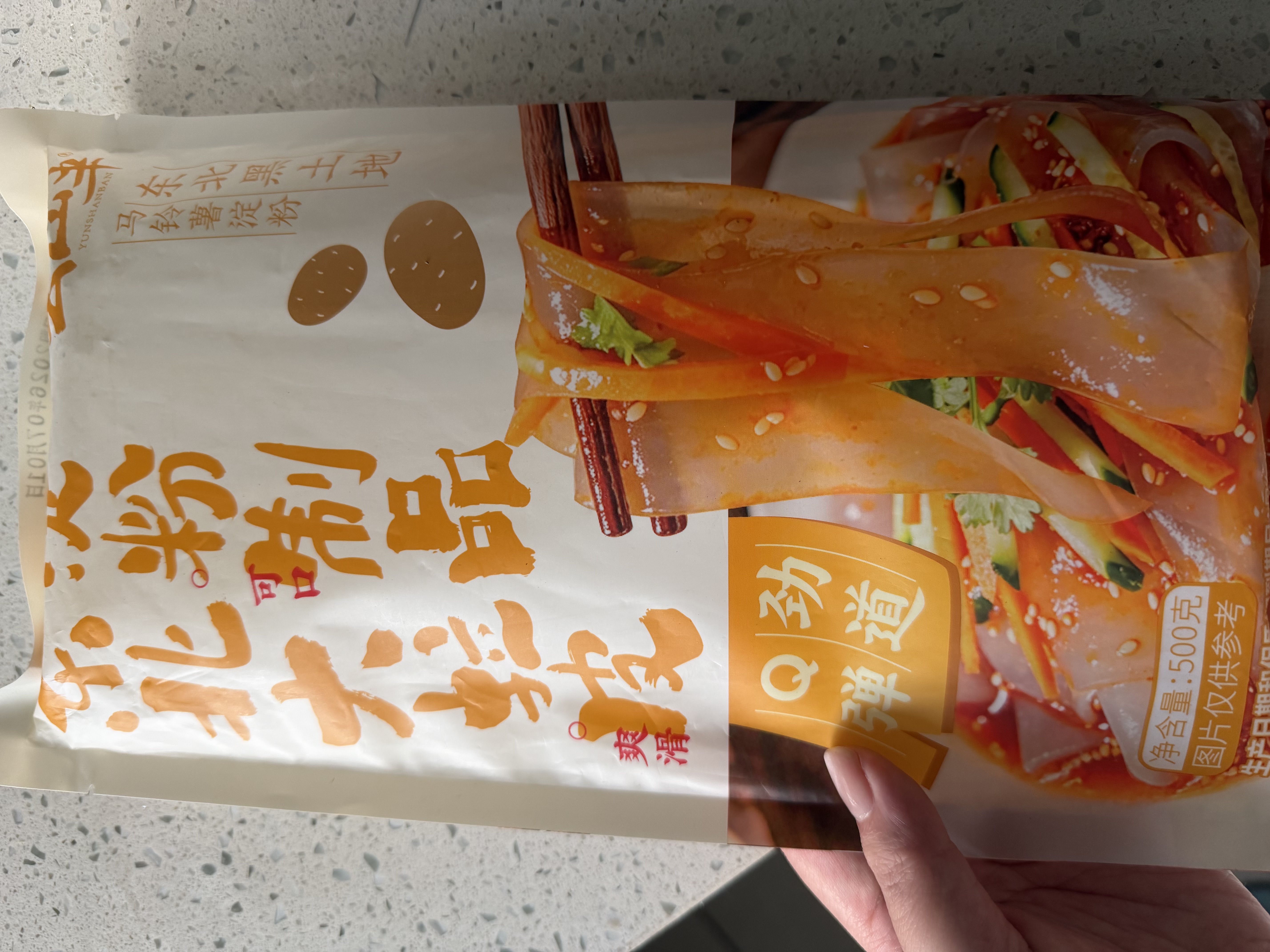 云山半东北大拉皮500g 零脂凉皮拌菜特产干面拉皮子 水晶大拉皮宽粉条 实拍图