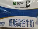 蒙牛低脂高钙牛奶250ml*21盒 早餐健身伴侣 礼盒装送礼礼盒 实拍图