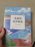 大家小书  中国历史上的科学发明（插图本）（精） 实拍图