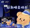 苏菲【黄油小熊】超熟睡柔棉感超长量多夜用卫生巾42cm8片姨妈巾自营 实拍图