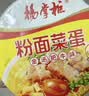杨掌柜【与辉同行】高人拉面4+粉面菜蛋5+双面3方便面零食火鸡面凉皮 实拍图