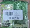 芭蜂蜂蜜黄油扁桃仁山葵味35g*5袋 韩国进口汤姆农场坚果巴旦木杏仁 实拍图