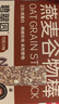 碧翠园高蛋白燕麦谷物棒巧克力酥脆烘焙谷物0蔗糖饱腹代餐零食20g*25支 实拍图