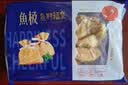 海欣鱼籽福袋160g福袋鱼子鱼糜27%+飞鱼卵6%+烧烤火锅食材丸子关东煮 实拍图