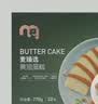 麦臻选【麦德龙超市】黄油蛋糕770g箱装22包早餐西式下午茶点糕点零食 实拍图