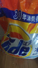 汰渍净白去渍洗衣粉10斤装 强效去渍 持久留香 大袋批发非皂粉家庭装 实拍图