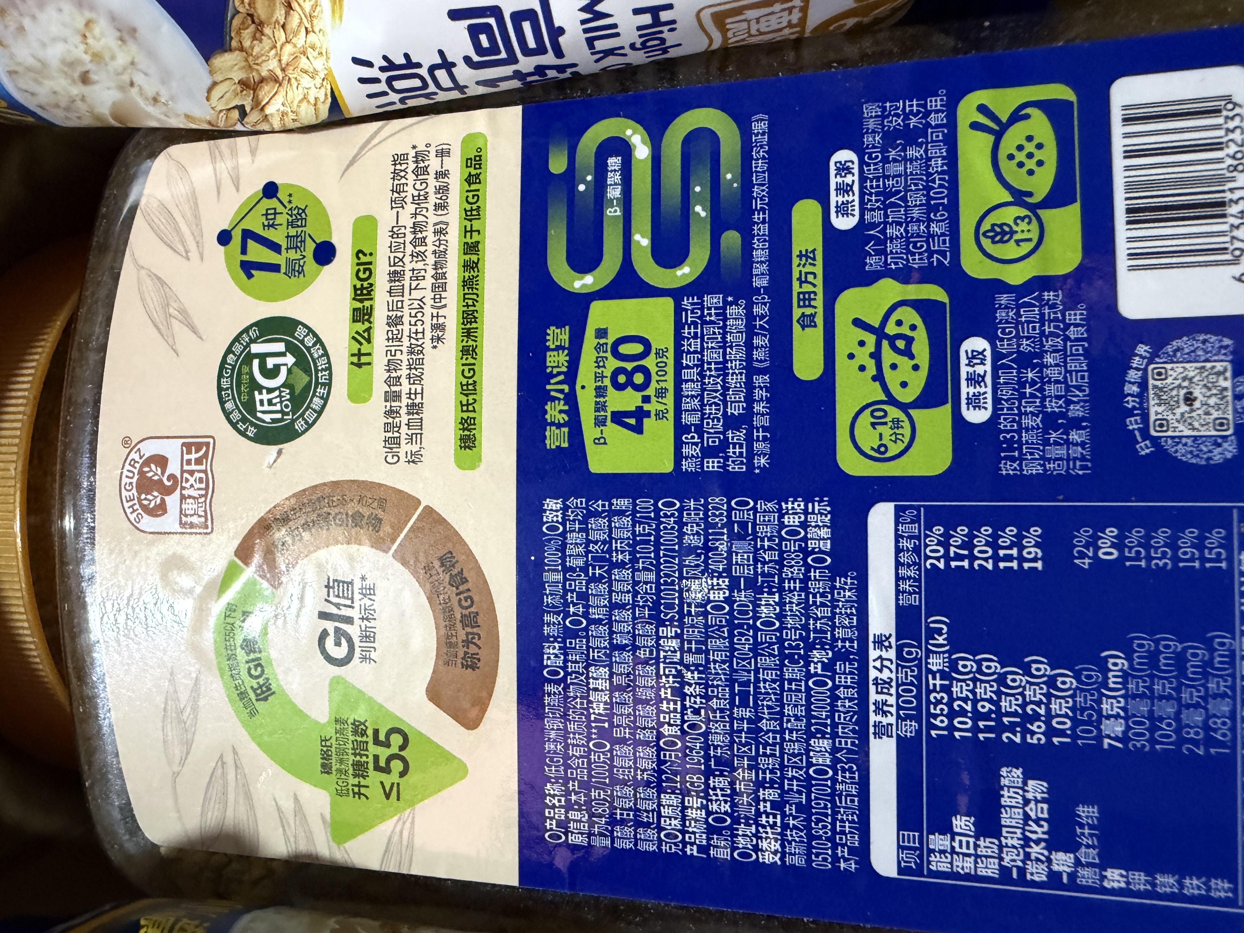 穗格氏（SHEGURZ）高钙牛乳燕麦片35g装 即食营养早餐牛奶麦片试吃装小条装 实拍图