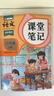 2026斗半匠课堂笔记三年级上册语文人教版黄冈学霸笔记教材全解小学三年级同步教材课前预习课后复习辅导书 实拍图