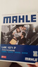 马勒（MAHLE）防护型空调滤芯抗病毒LAK1071P新福克斯12-18年/翼虎/福睿斯/MKC 实拍图