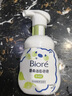 碧柔（Biore）花王控油清爽洗面奶160ml氨基酸深层清洁敏感肌情人节礼物送女友 实拍图