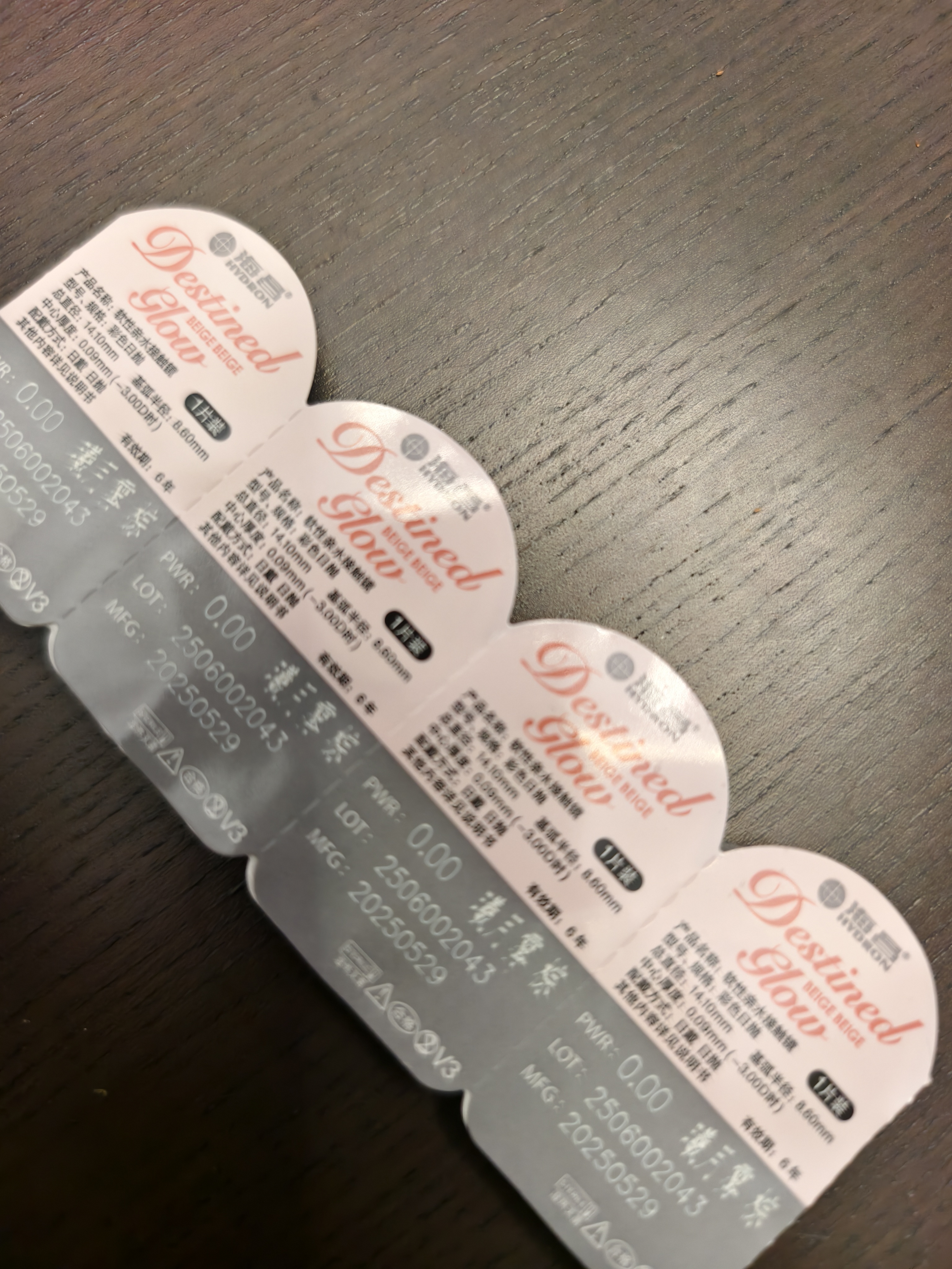 海昌七夕约会美瞳日抛进口彩色隐形眼镜本命色10小直径曦月雾棕0度 实拍图