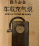 TUNE车载充气泵汽车专用轮胎无线电动打气泵车用自动摩托电动车打气筒 【充电胎压指针款】精准胎压丨快速补气 轿车SUV专用摩托车电动车自行车篮球充气适用 实拍图