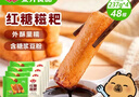 安井红糖糍粑 237g*4袋 12根/袋 年糕红糖浆黄豆粉 面点早餐半成品 实拍图