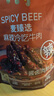 麦臻选麻辣冷吃牛肉 450g 实拍图