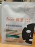 雅漾（Avene）祛痘舒缓面膜25片 小黑膜油敏肌控油祛痘去黑头收缩毛孔护肤男女 实拍图