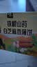 麦酥园 饼干山药薄饼白芝麻薄脆片糖尿病人无糖精休闲零食品孕妇520g 实拍图