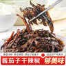 金刚山辣白菜韩国泡菜组合实惠装韩式泡菜腌制蔬菜下饭菜地道朝鲜族风味 金刚山茄子干辣椒245g*3袋 实拍图