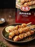 泰森 鸡肉烧烤串孜然风味280g 实拍图