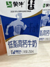 蒙牛低脂高钙牛奶 250ml*16盒 早餐伴侣健身减脂 送礼优选送礼礼盒 实拍图