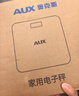 奥克斯体重秤体脂秤家用宿舍人体小型电子精准智能耐用 升级充电称重计减肥专用 白色充电 京东健康APP 实拍图