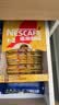 雀巢（Nestle）【樊振东同款】1+2奶香速溶咖啡0植脂末0反式脂肪三合一90条1350g 实拍图