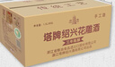 塔牌 陶坛花雕三年 半干型 绍兴黄酒 1.5L*6坛 整箱装 加饭酒 手酿 实拍图
