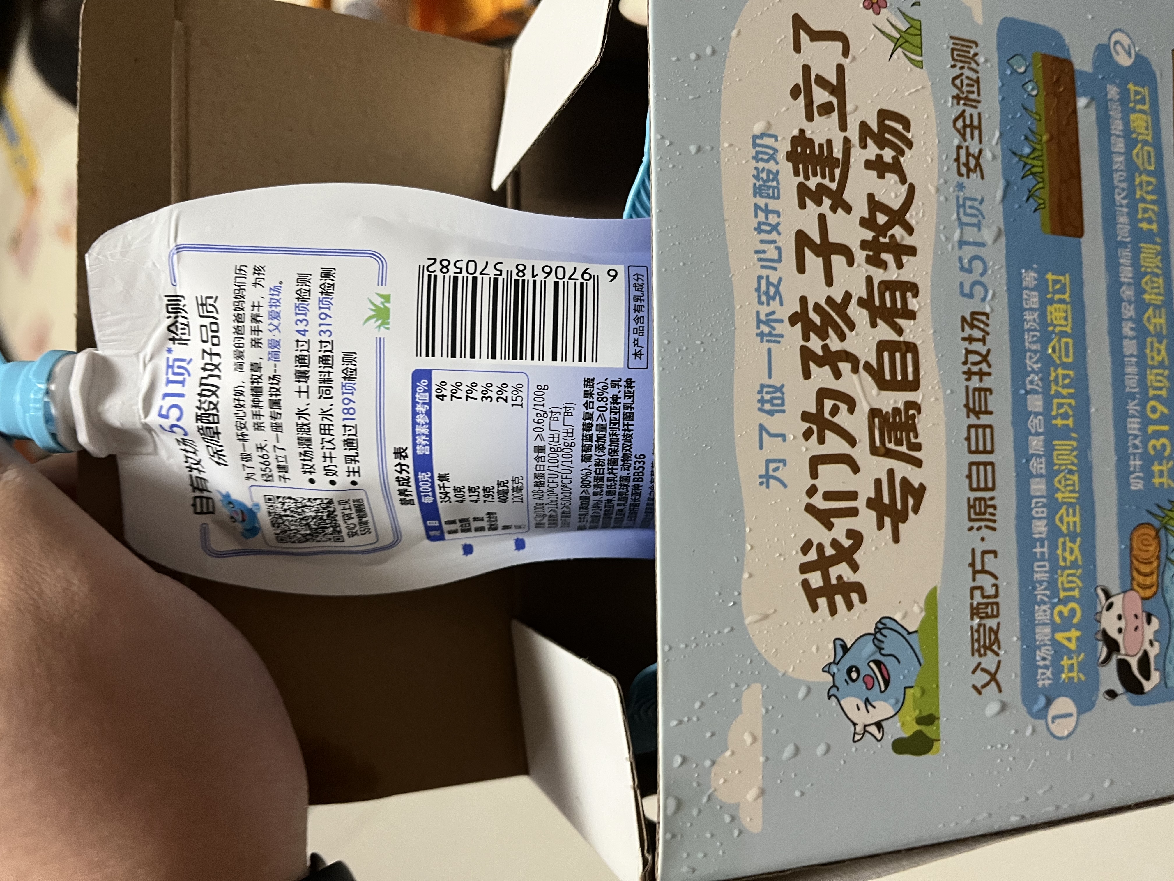简爱父爱配方儿童酸奶 2%蔗糖果蔬 100g*6 宝宝酸奶零食 营养早餐 实拍图