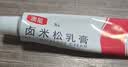 【香港制造】澳能卤米松乳膏 1g:0.5mg*15g/盒 澳美制药 实拍图