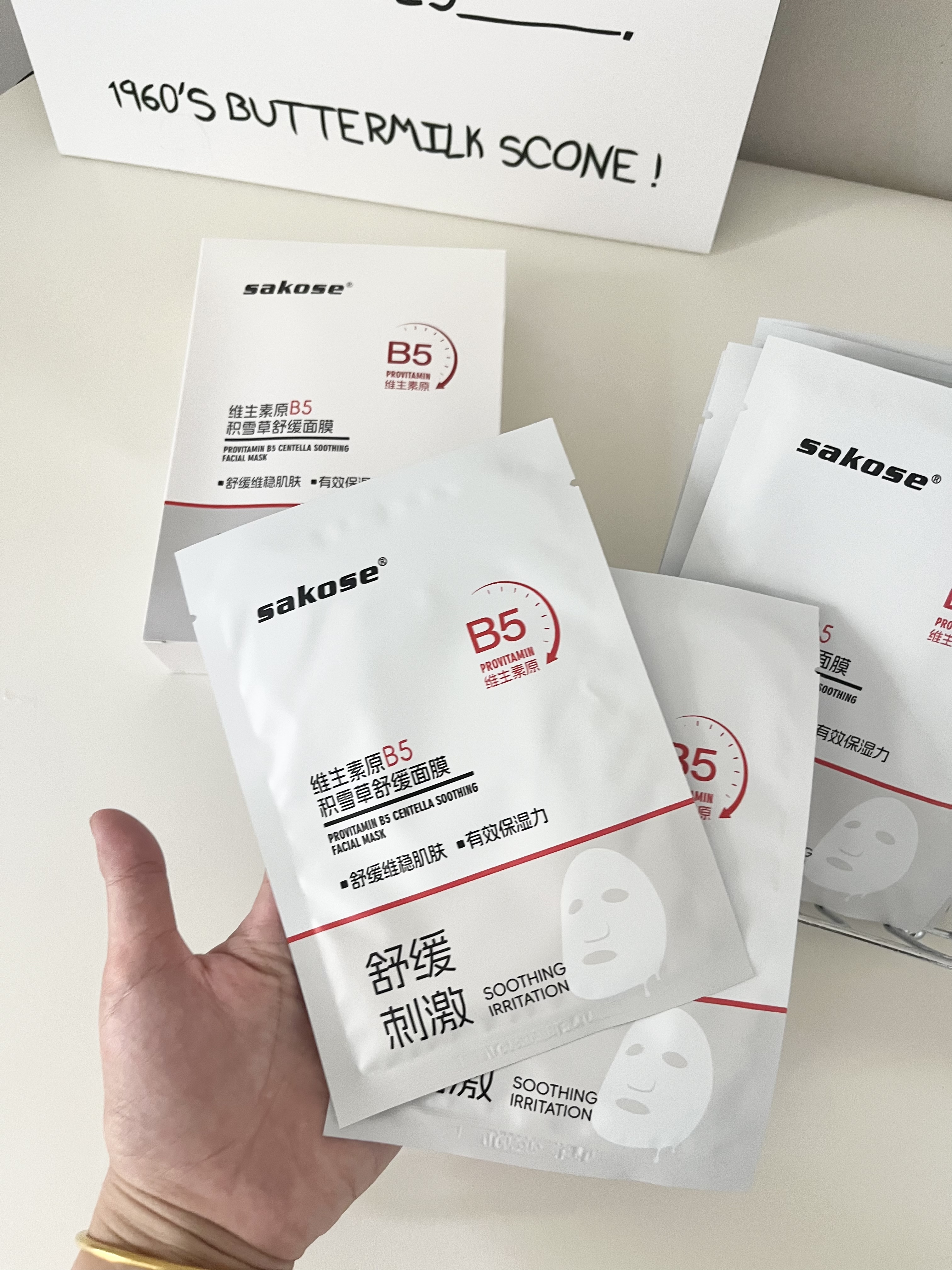 sakose维生素原B5积雪草舒缓面膜25ml*10片晒后修护提亮肤色敏感肌女用 实拍图
