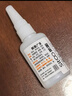 斯图（sitoo）油性胶水油性原胶强力胶万能胶焊接剂补鞋玻璃胶免钉胶502密封防水结构瓷砖金属塑料胶水 实拍图