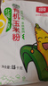 北纯有机玉米粉棒子面3斤/袋 无麸质（杂粮面粉 窝头 玉米饼 玉米面） 实拍图