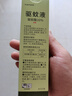 植物妈妈儿童驱蚊喷雾防蚊液花露水防蚊虫叮咬户外灭蚊液便携100ml 实拍图