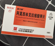 5盒装【白云山】金力舒 阿莫西林克拉维酸钾片0.457g*6片/盒 实拍图