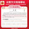 王朝霞【活页同步字帖】2026秋季一二三四五六年级上册语文英语人教版小学生暑假衔接同步练字帖常用生字点阵控笔训练字帖书法纸字母单词笔画偏旁正楷田字格练字纸 【语文字帖】部编人教版 三年级上册（2026 实拍图