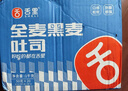 舌里黑麦全麦面包1kg0脂吐司粗粮早餐健身代餐休闲零食【京东真全麦】 实拍图